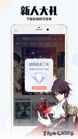 爱枫漫画安卓版 V2.1.0