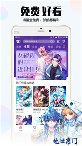 爱枫漫画安卓版 V2.1.0