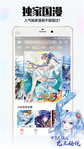 爱枫漫画安卓版 V2.1.0