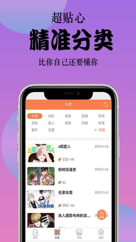 丸子漫画安卓版 V1.1.0