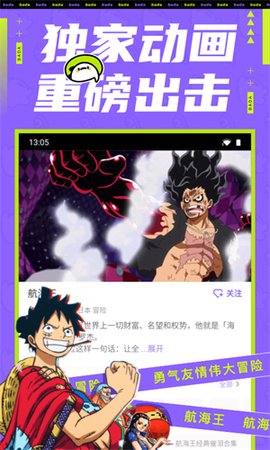 我要去漫画安卓版 V2.1.00