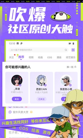 我要去漫画安卓版 V2.1.00