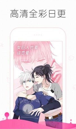 哟嘿漫画安卓版 V0.9