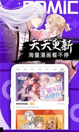 绯色免费漫画安卓版 V1.0.0