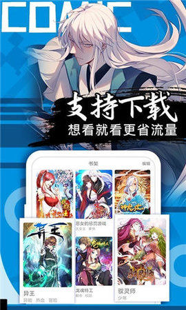 绯色免费漫画安卓版 V1.0.0