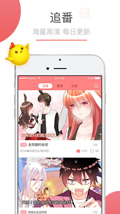 可米酷ios版 V4.5