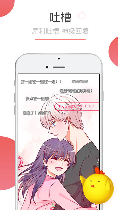 可米酷ios版 V4.5