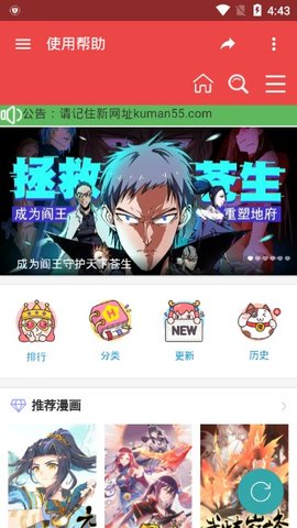 酷漫屋免费漫画安卓版 V1.6.1