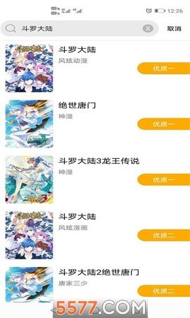 谜妹漫画安卓破解版 V1.0.0