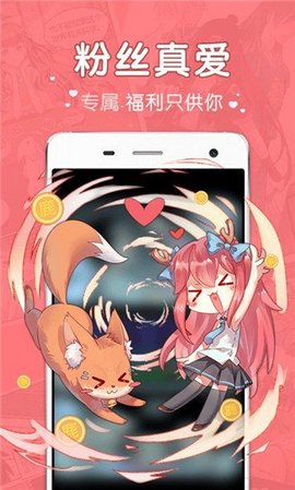 吧嗒漫画安卓正式版 V5.0.0