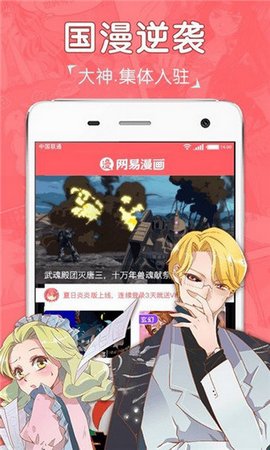 吧嗒漫画安卓版 V1.0