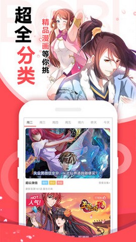 啵哔漫画安卓免费版 V1.0