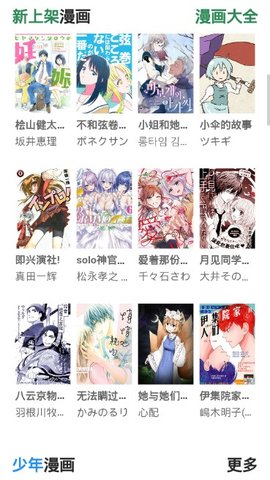 漫画DB手机版 V1.0