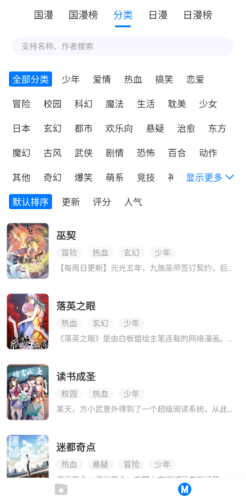 火星漫画安卓版 V1.0.46