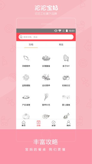 沱沱宝妈安卓版 V1.0.0.0