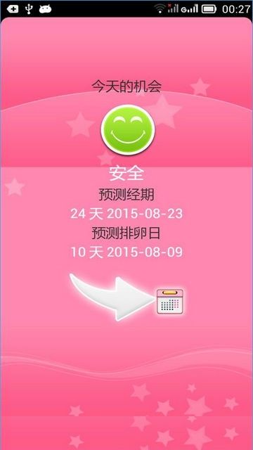怀孕宝安卓版 V1.4