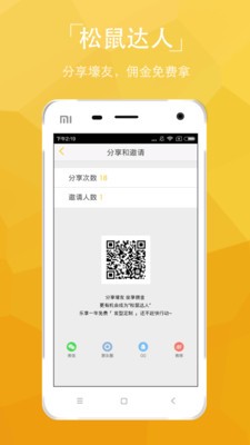 美丽松鼠安卓版 V1.0.1