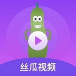 丝瓜视频安卓无限免费看版 V1.0