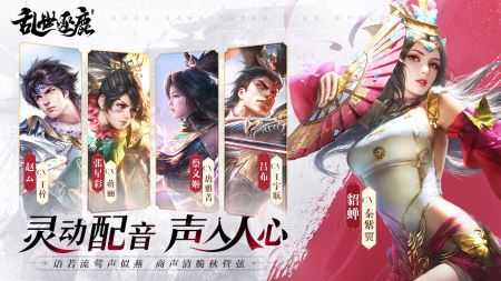 乱世逐鹿安卓版 V1.0