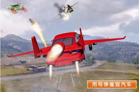 飞行汽车射击模拟器安卓版 V1.4