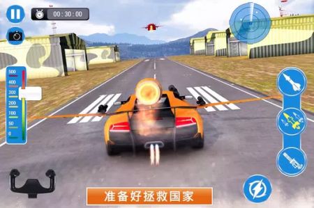 飞行汽车射击模拟器安卓版 V1.4