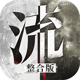 流言侦探破解版 V1.0