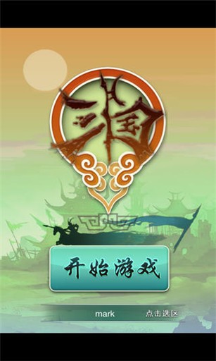 我叫主公安卓版 V1.06