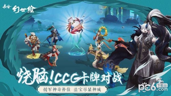 长安幻世绘安卓版 V0.1.1.0