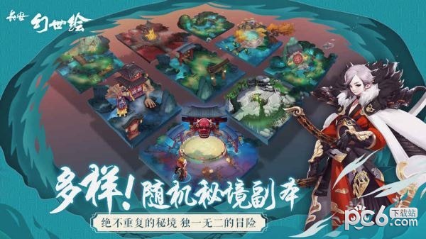 长安幻世绘安卓版 V0.1.1.0