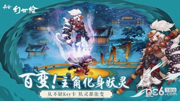 长安幻世绘安卓版 V0.1.1.0