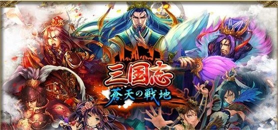 三国志苍天战地安卓版 V1.0.16