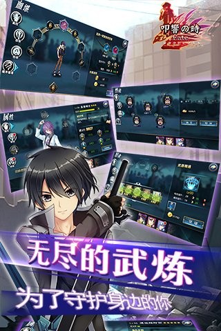 叩响之时安卓版 V1.0