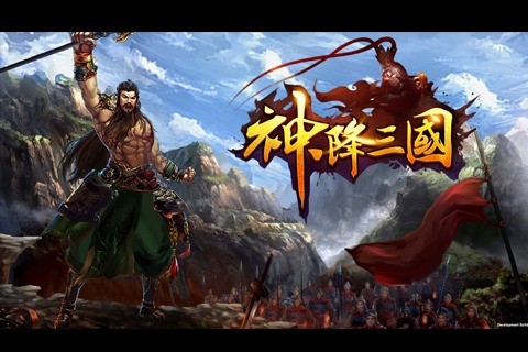 神降三国安卓版 V6.0