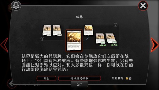 万智对决安卓版 V1.2.0