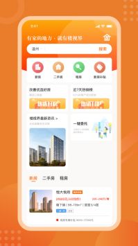 楼视界经纪人安卓版 V1.0