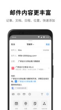 QQ邮箱官方版 V1.0