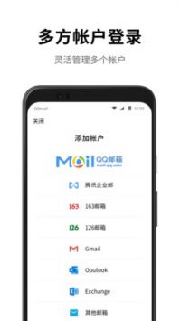 QQ邮箱官方版 V1.0