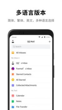 QQ邮箱官方版 V1.0
