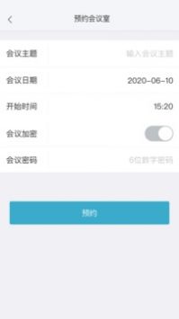 红云会议安卓版 V1.0