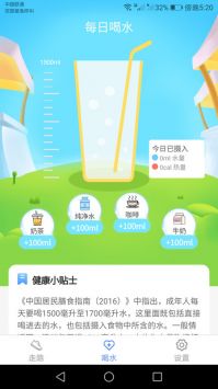 运动小精灵安卓版 V1.0