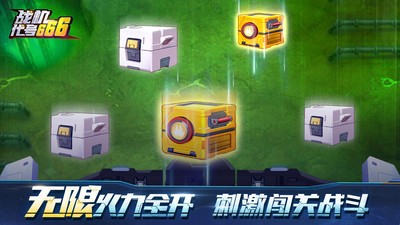 战机：代号666安卓版 V1.13.40