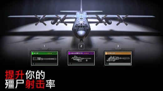 僵尸炮艇生存安卓内置功能菜单版 V1.6.43