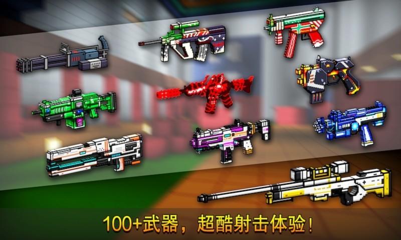 像素射击安卓无限钻石版 V1.0.2