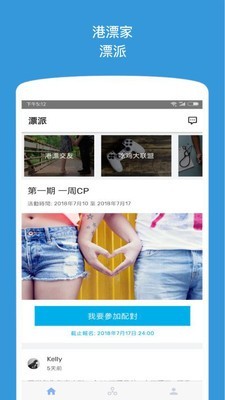 漂派安卓版 V3.0.7