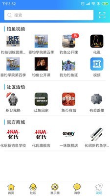 化氏社区安卓版 V5.1.1.0