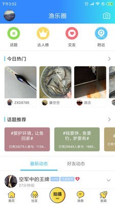 化氏社区安卓版 V5.1.1.0