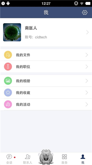 南医人安卓版 V1.2.0