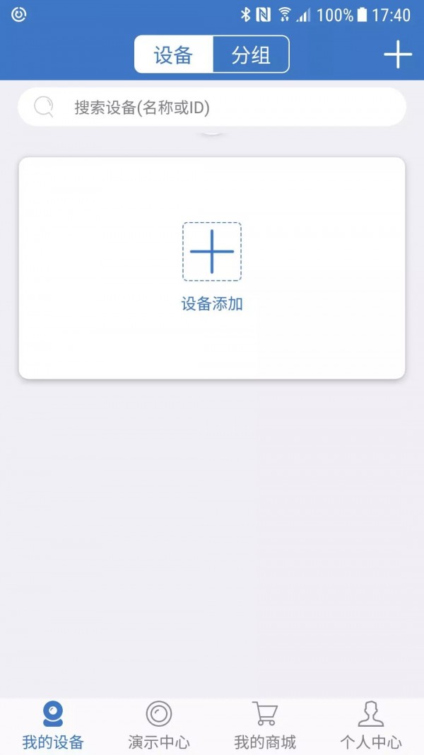 霸天安云安卓版 V3.4.28