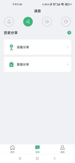 小默智能安卓版 V1.0.0