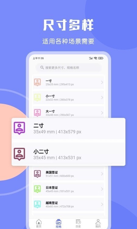 最美免费证件照安卓版 V3.2.1